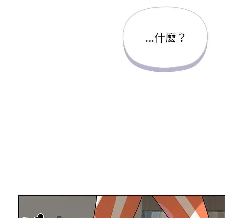 野兽的王国第38話