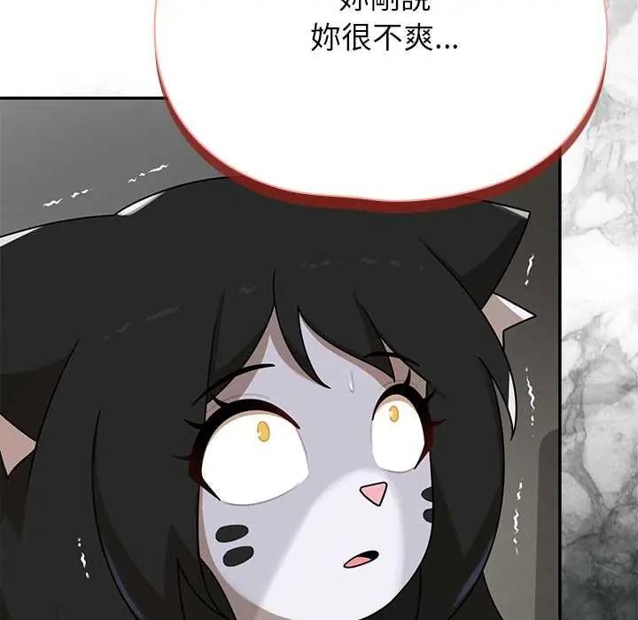 野兽的王国第38話