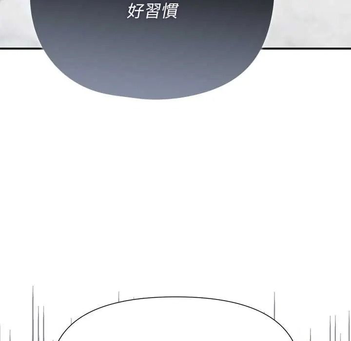 野兽的王国第38話