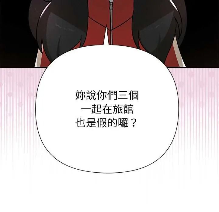 野兽的王国第38話