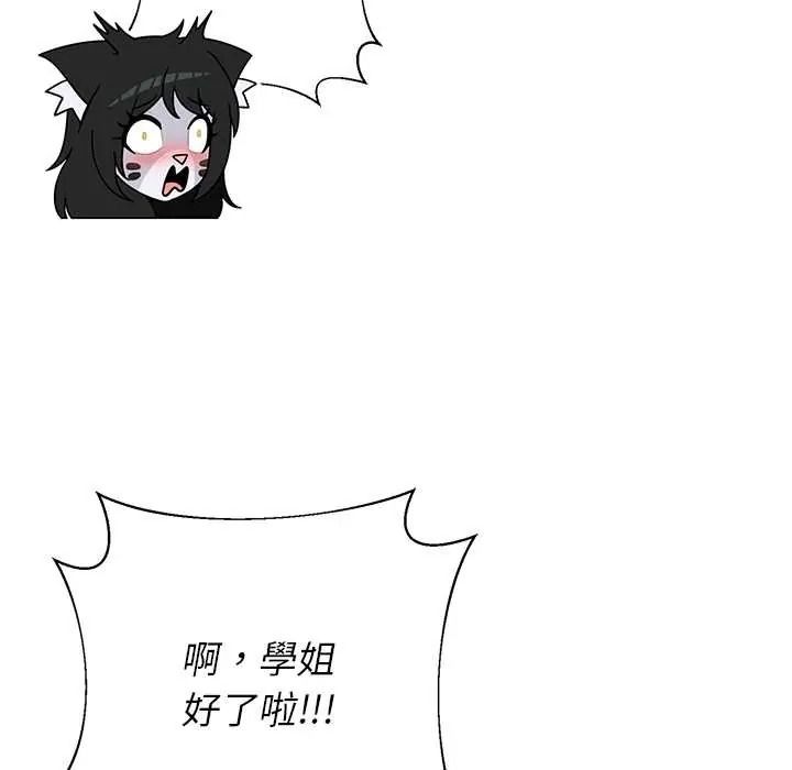 野兽的王国第38話