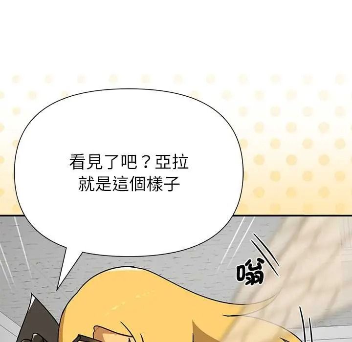 野獸的王國第38話