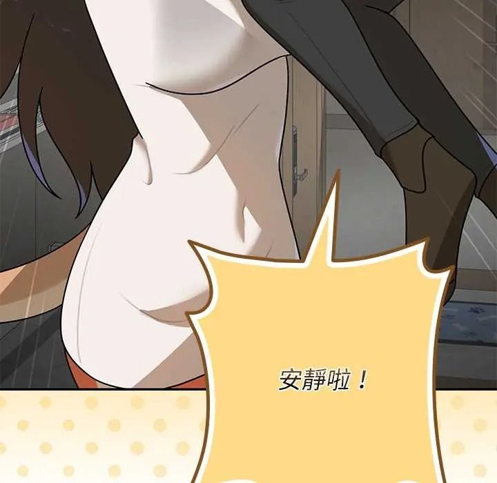 野獸的王國第38話