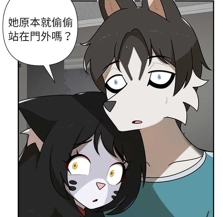 野兽的王国第38話
