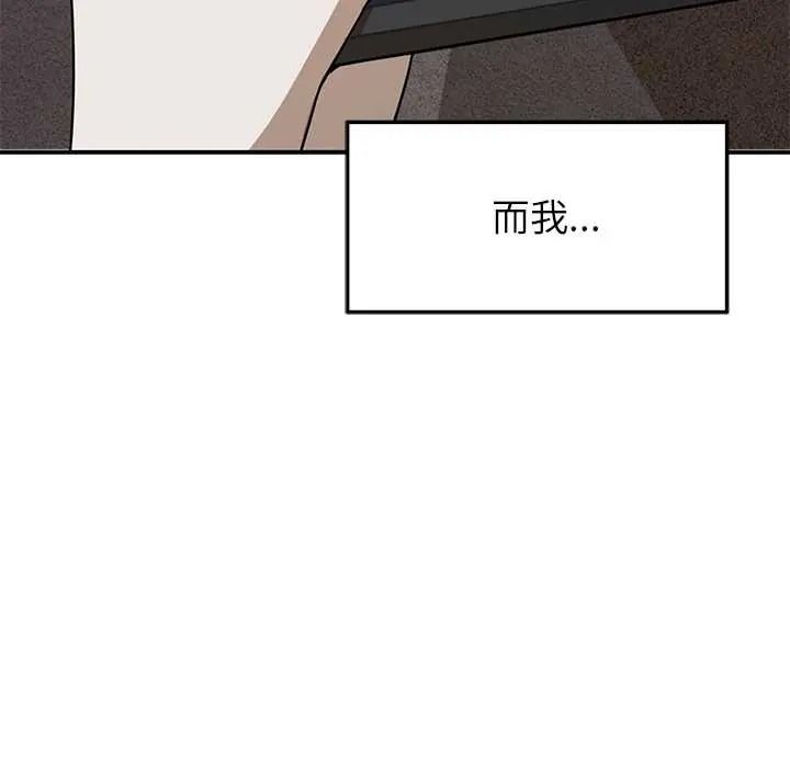 野兽的王国第38話