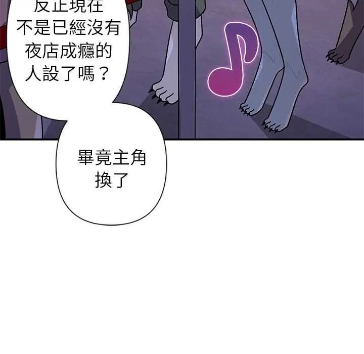 野兽的王国第38話
