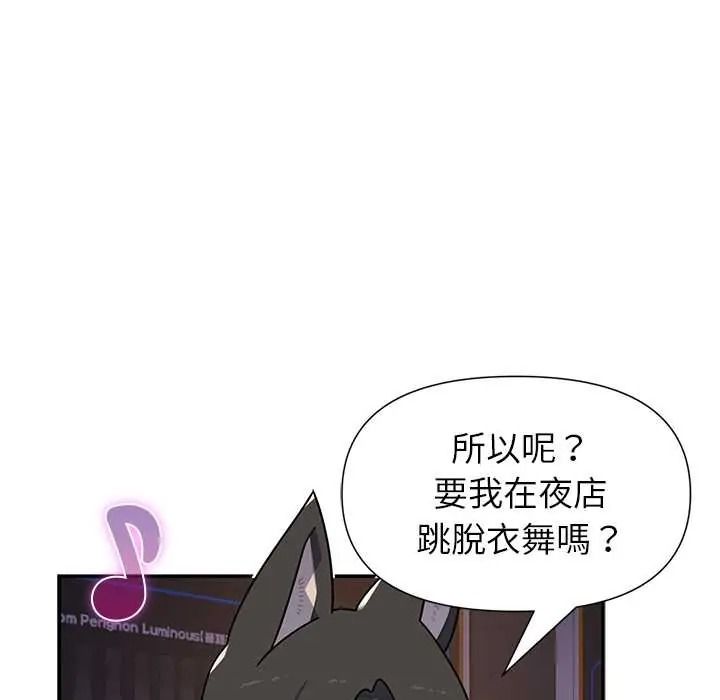 野兽的王国第38話