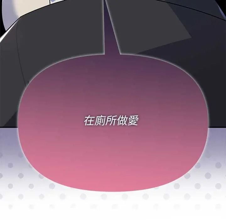 野兽的王国第38話