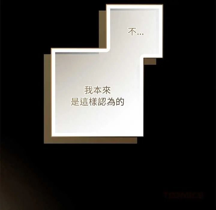 契约的代价第39話