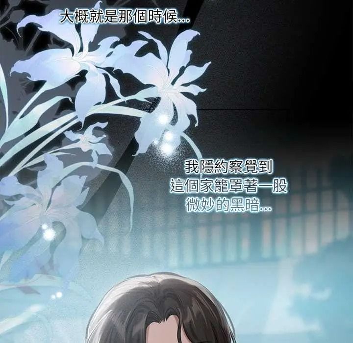 契约的代价第39話