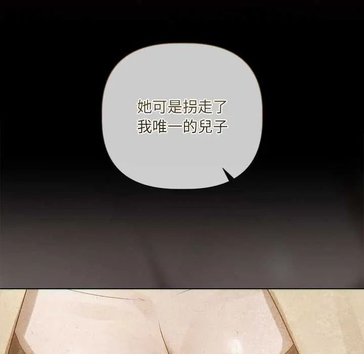 契约的代价第39話