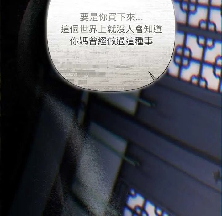 契约的代价第39話