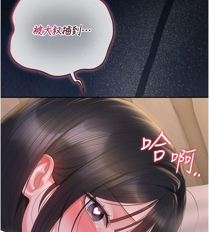 猎艷管理员第56話-請幫我處理「漏水問題」