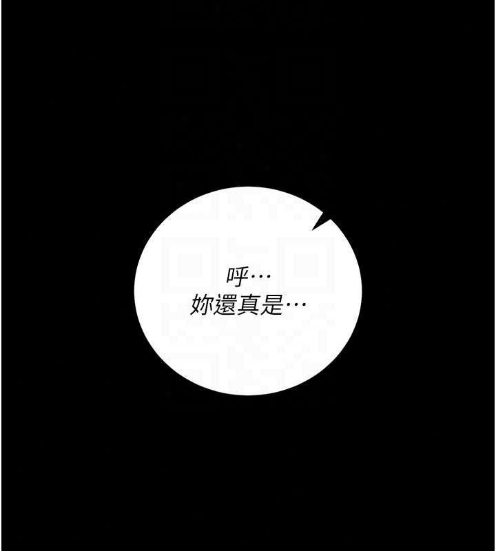 猎艷管理员第56話-請幫我處理「漏水問題」