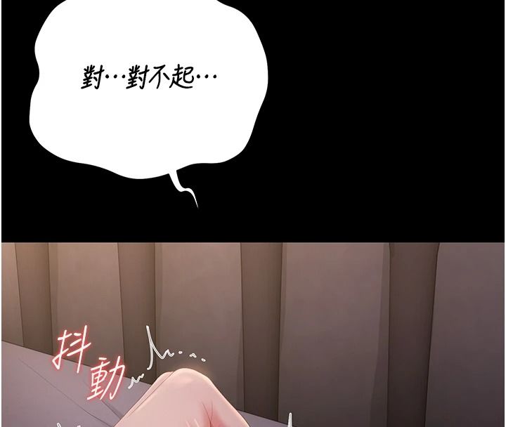 猎艷管理员第56話-請幫我處理「漏水問題」
