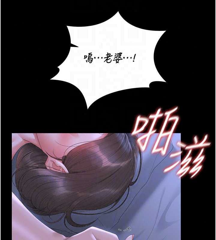 猎艷管理员第56話-請幫我處理「漏水問題」