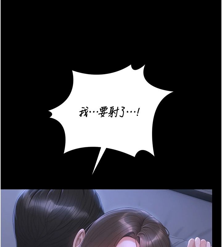 猎艷管理员第56話-請幫我處理「漏水問題」