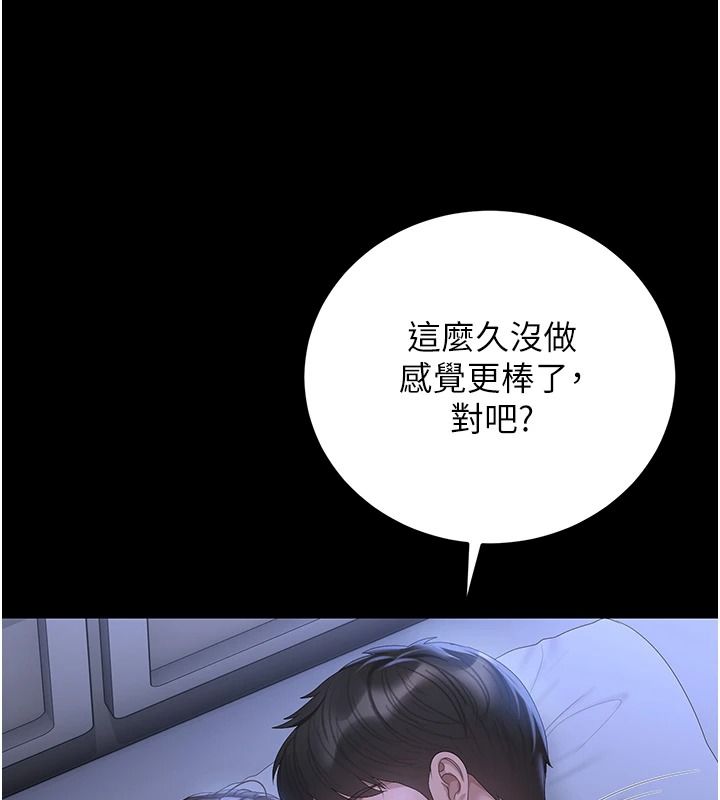 猎艷管理员第56話-請幫我處理「漏水問題」