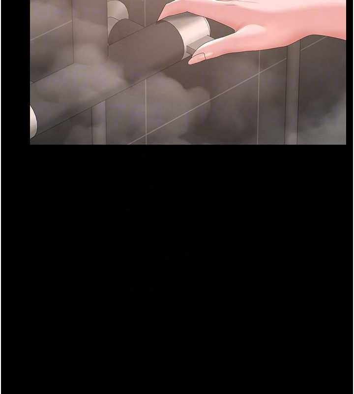 獵艷琯理員第56話-請幫我處理「漏水問題」