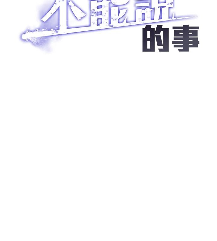 女友不能说的事第28話-一切都是為了妳兒子