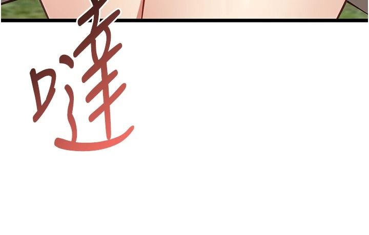 女友不能说的事第28話-一切都是為了妳兒子