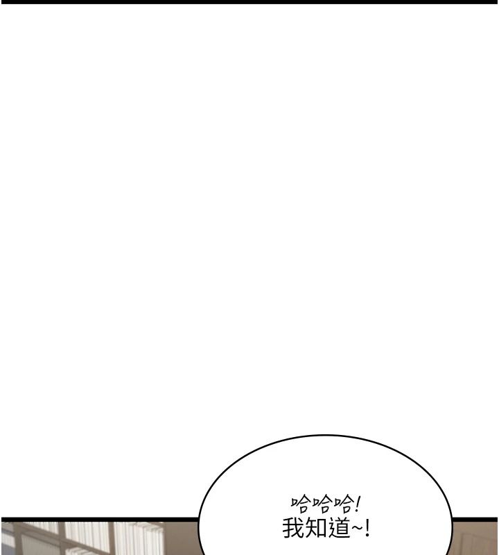 女友不能说的事第28話-一切都是為了妳兒子