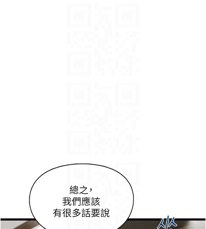 女友不能說的事第28話-一切都是為了妳兒子