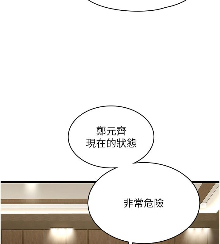 女友不能说的事第28話-一切都是為了妳兒子