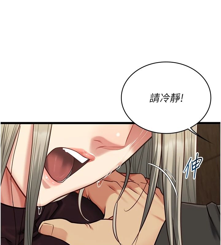 女友不能说的事第28話-一切都是為了妳兒子