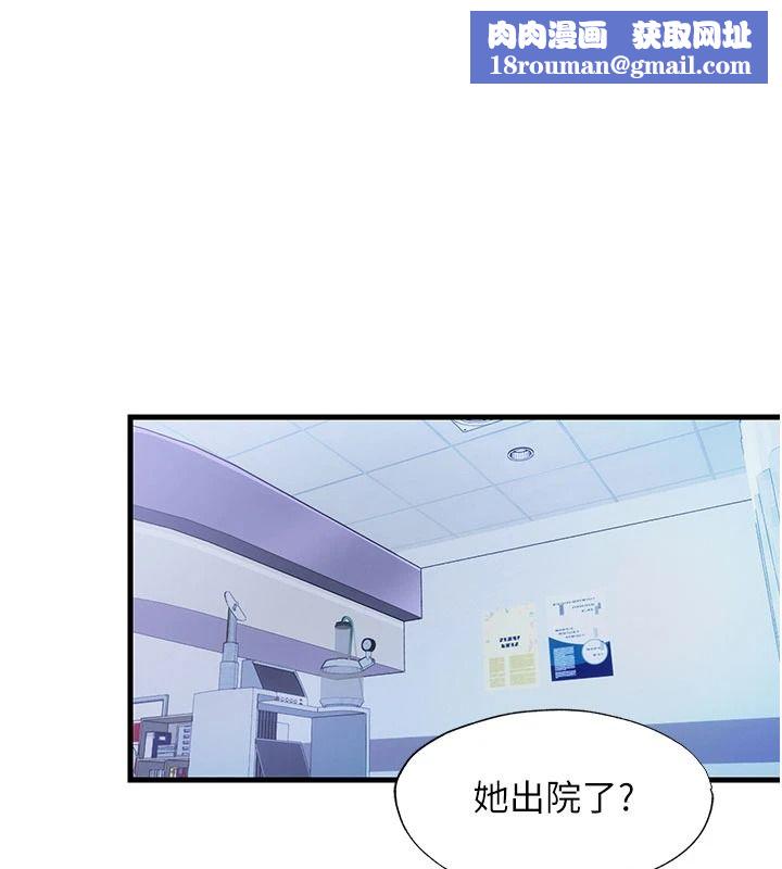 民宿精营中第75話-享用嫩鮑流出的淫水