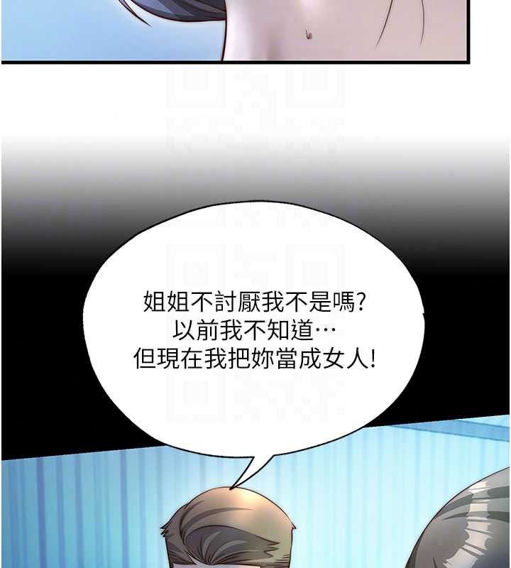 民宿精营中第75話-享用嫩鮑流出的淫水