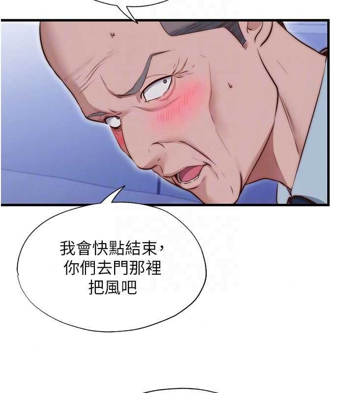 民宿精营中第75話-享用嫩鮑流出的淫水