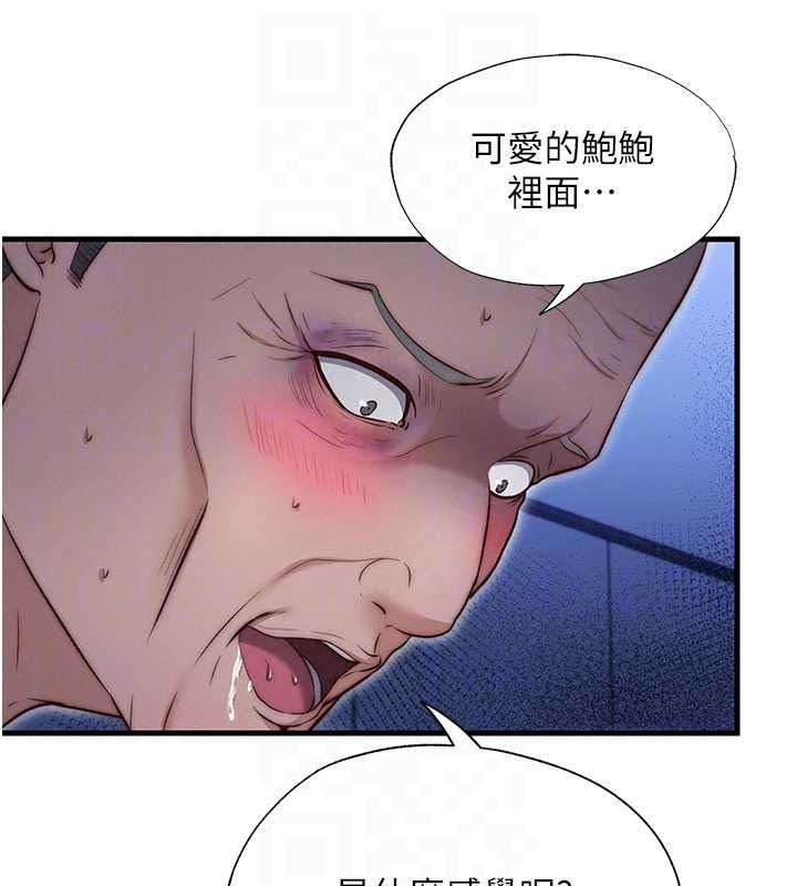 民宿精营中第75話-享用嫩鮑流出的淫水