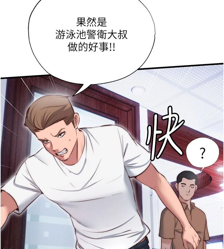 民宿精营中第75話-享用嫩鮑流出的淫水