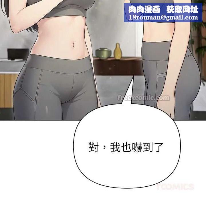 夫妇游戏第92話