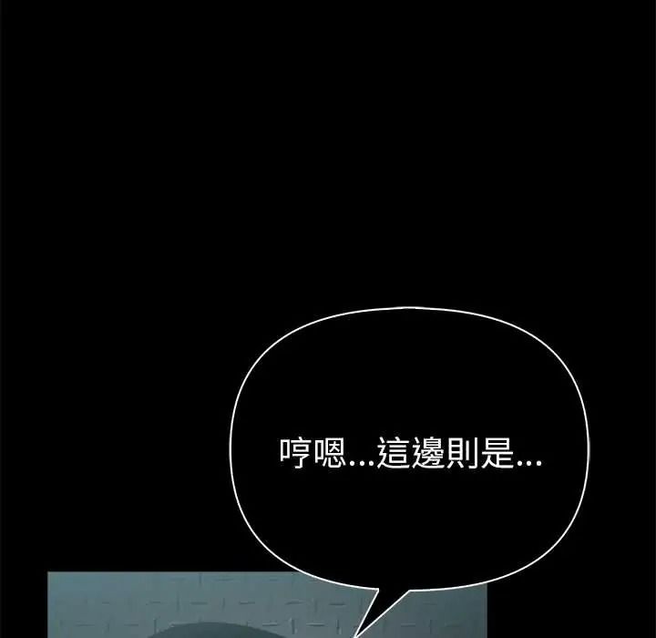 夫妇游戏第92話