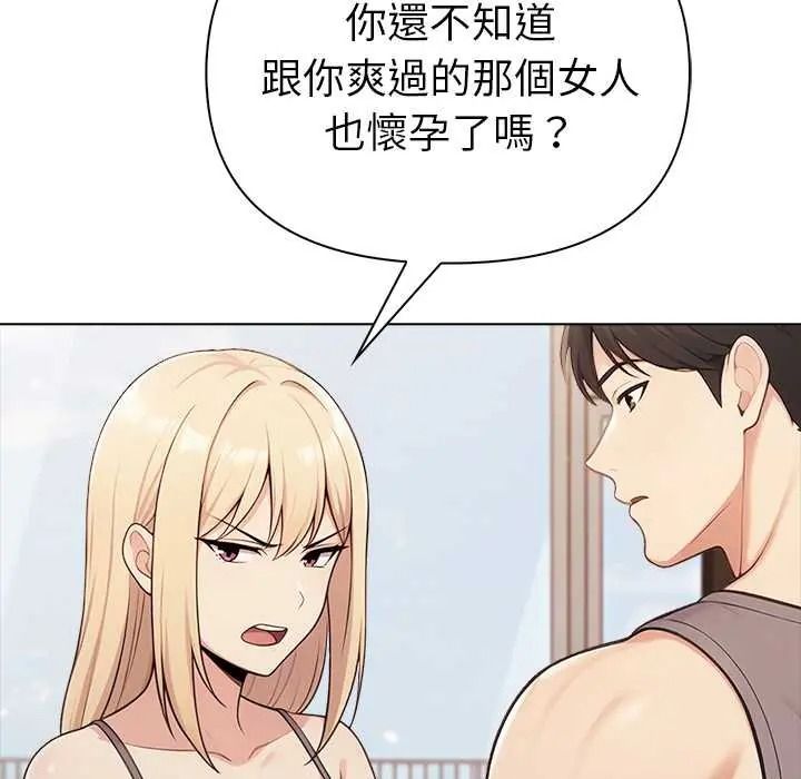夫妇游戏第92話
