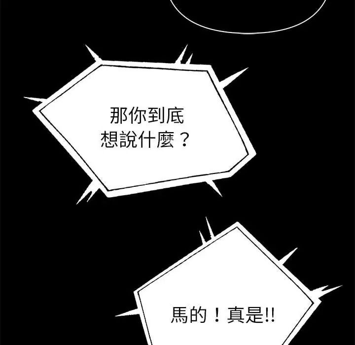 夫妇游戏第92話