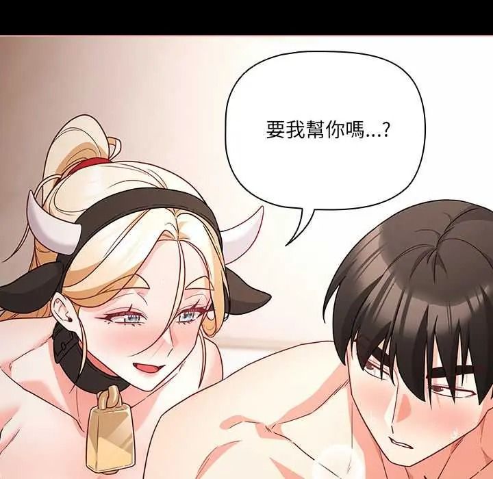 幸福来得太突然第88話