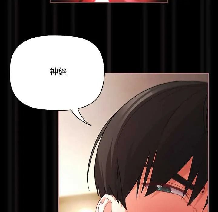 幸福来得太突然第88話