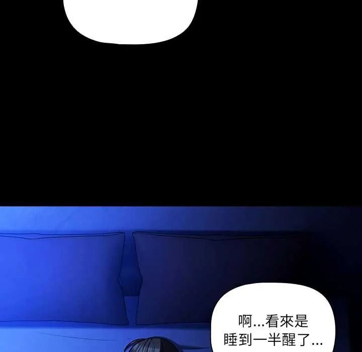 幸福來得太突然第88話