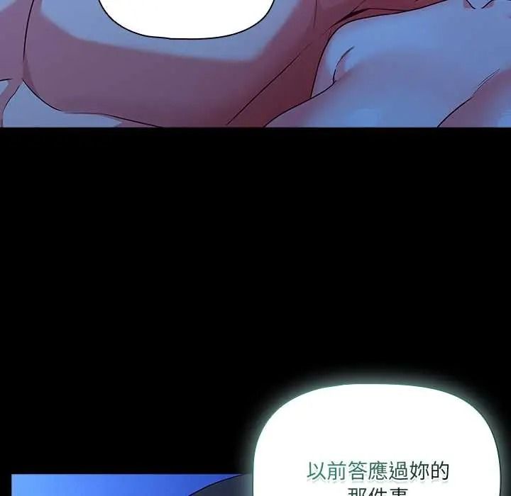 幸福来得太突然第88話