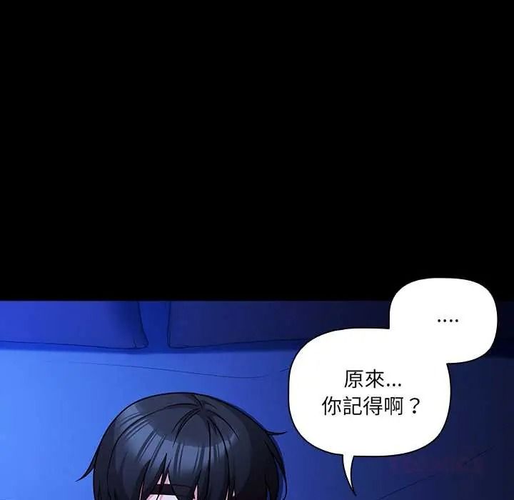 幸福来得太突然第88話