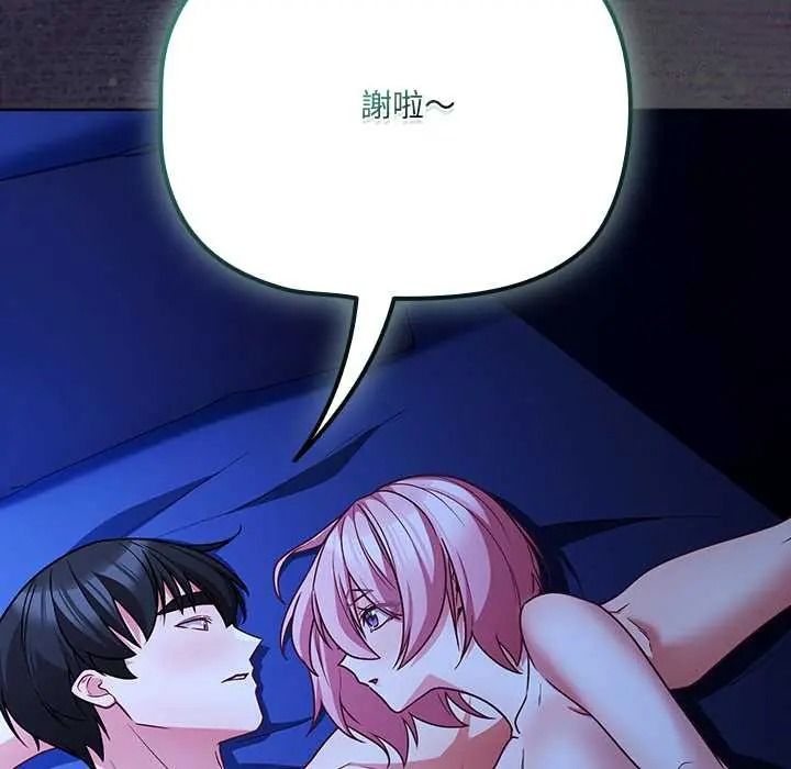 幸福来得太突然第88話