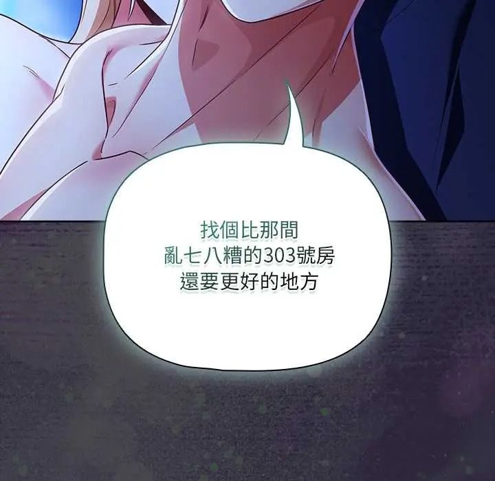 幸福来得太突然第88話