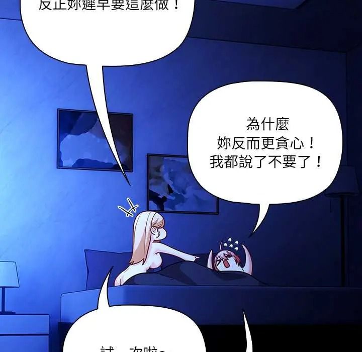 幸福来得太突然第88話