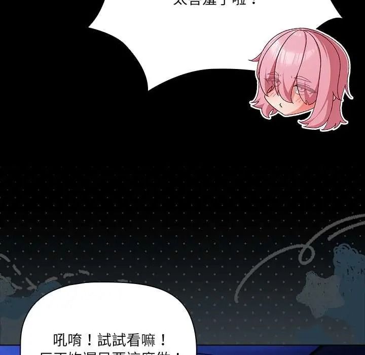 幸福来得太突然第88話