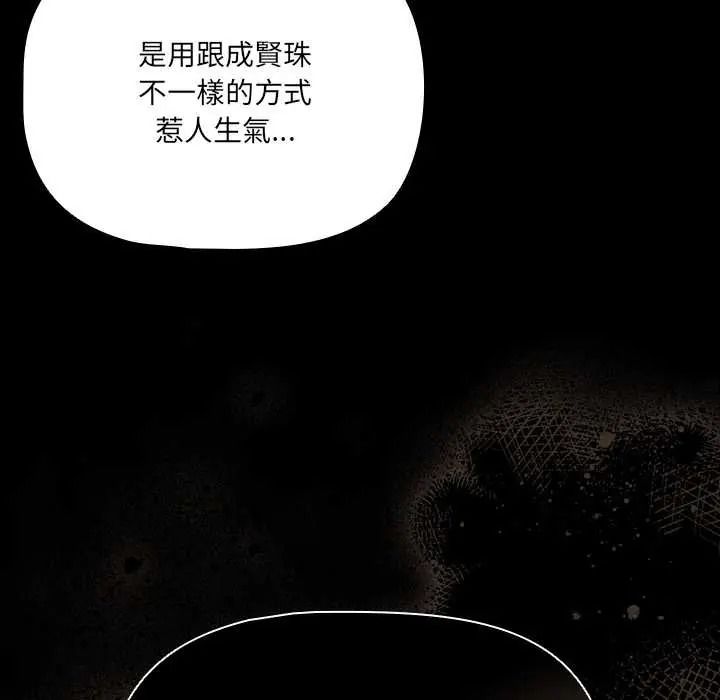 幸福来得太突然第88話