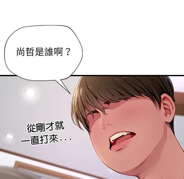 学姐的秘密特训第4話