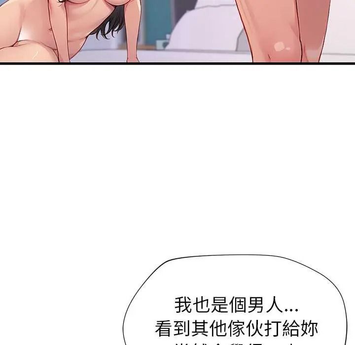 学姐的秘密特训第4話
